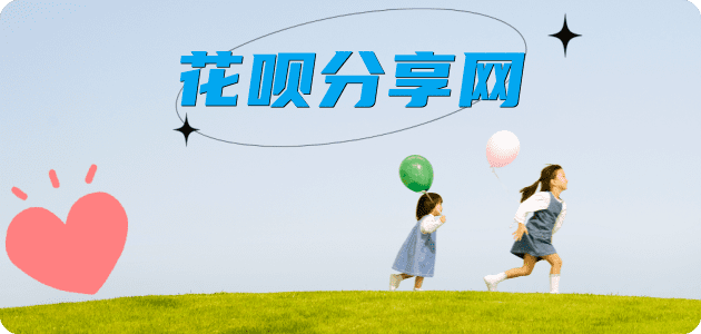 花呗提现visa信用卡信用卡接单平台☀️诚信信用卡24小时在线靠谱商家推荐